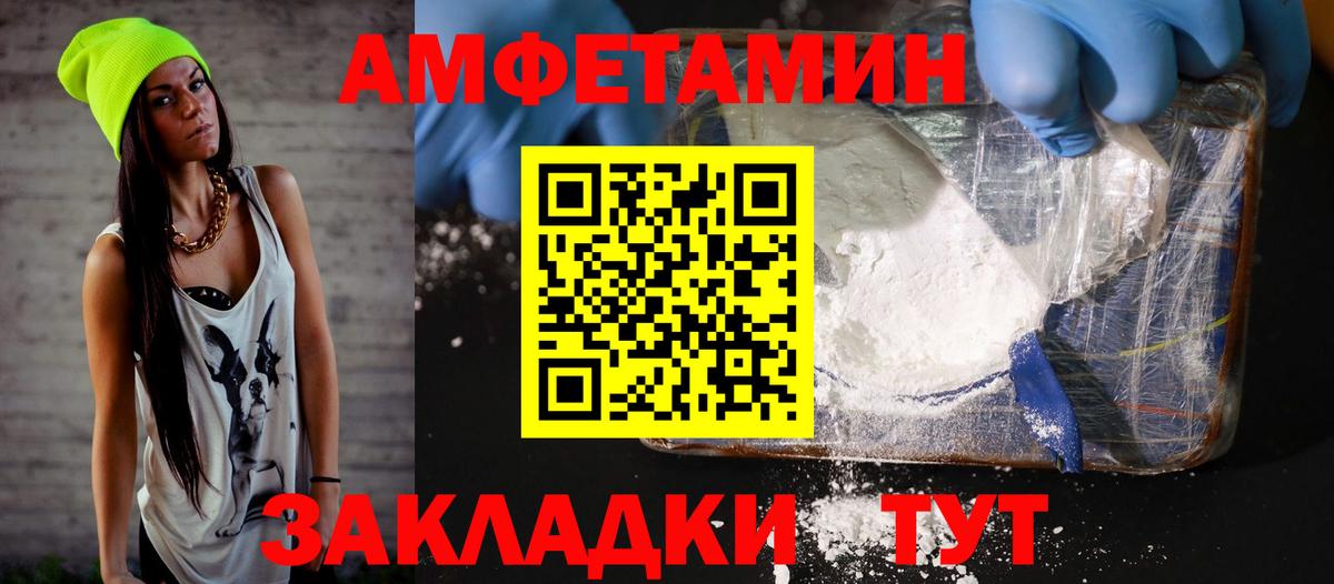 Амфетамин 97% Омск