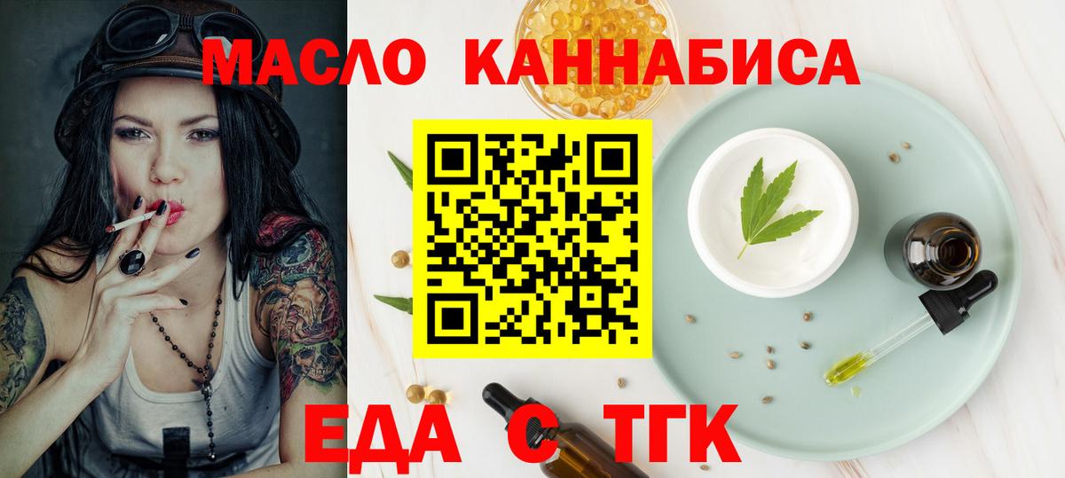 Омск  Canna-Cookies марихуана  Вход с VPN 