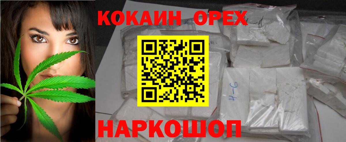 КОКАИН VHQ Омск