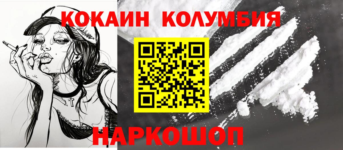 Омск  Cocaine 99%  Кокаин 99%  Вход с VPN 
