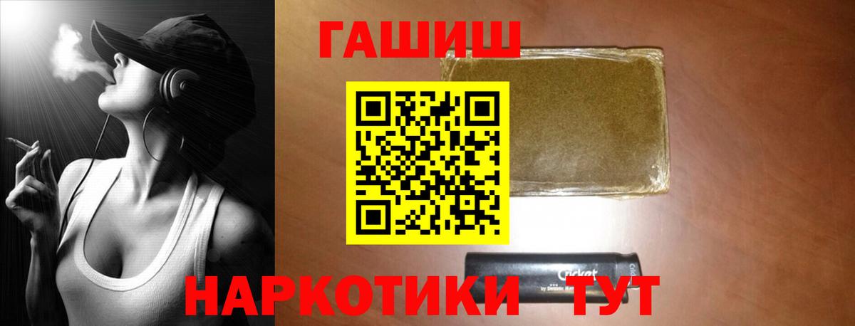 ГАШИШ гашик Омск