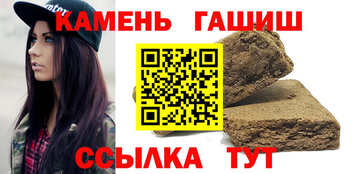 Гашиш хэш  ГАШИШ VHQ  Гашиш  Омск  Вход с VPN 