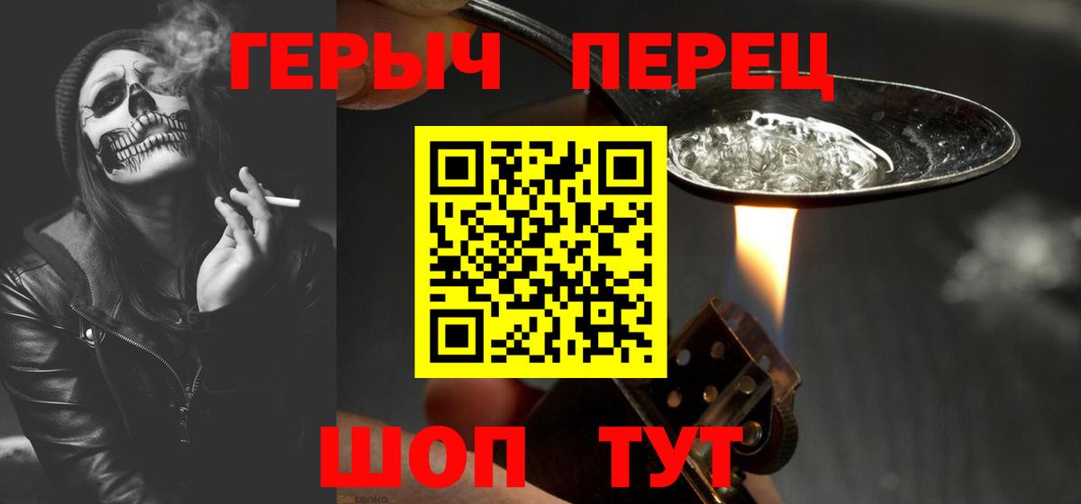 ГЕРОИН герыч  ГЕРОИН  Омск  Вход с VPN 