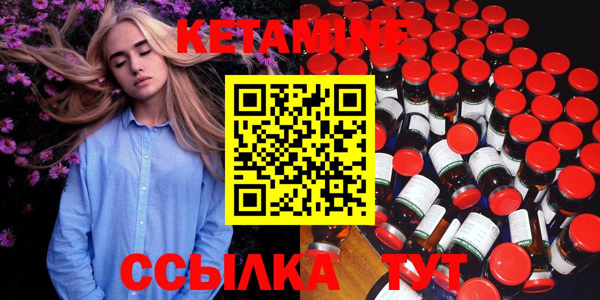 Омск  КЕТАМИН VHQ  КЕТАМИН VHQ  Вход с VPN 
