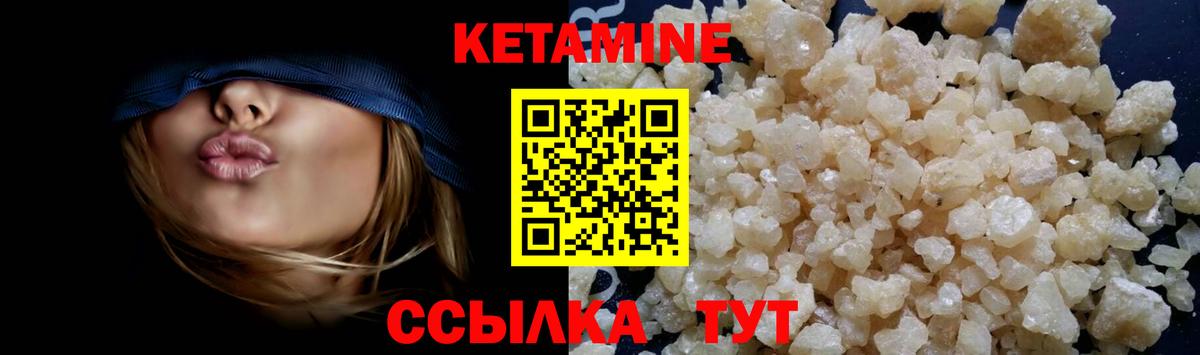 Кетамин ketamine Омск