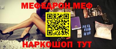 меф Камень-на-Оби
