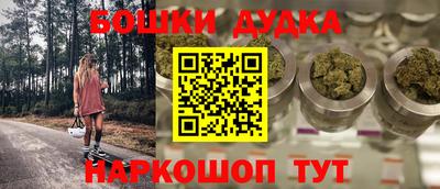 бутик Ижевск