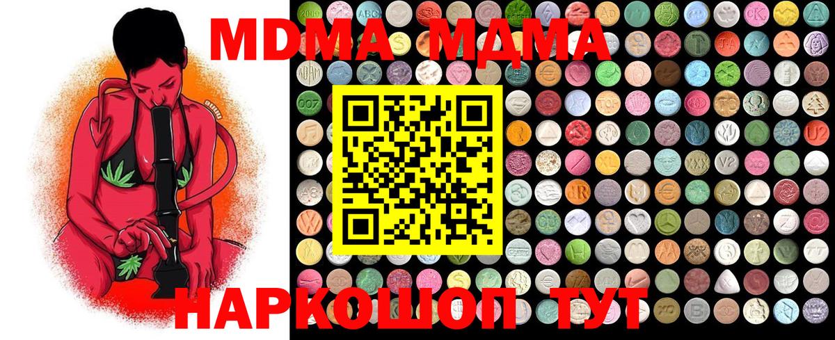 МДМА  МДМА crystal  Вход с VPN  Омск  MDMA VHQ 