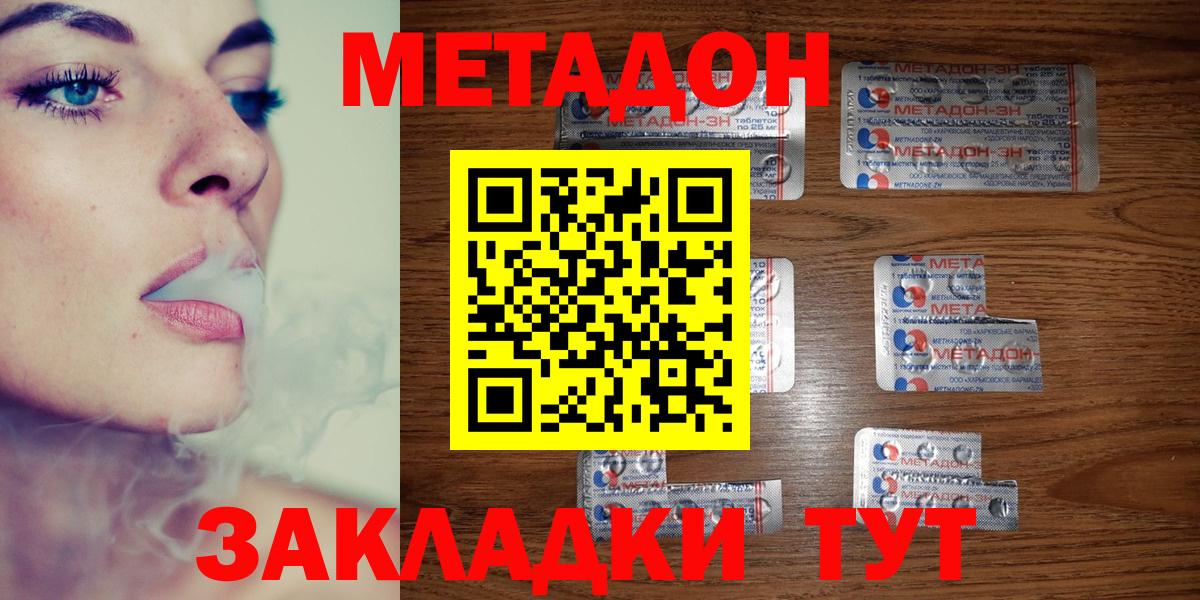 Метадон VHQ Омск