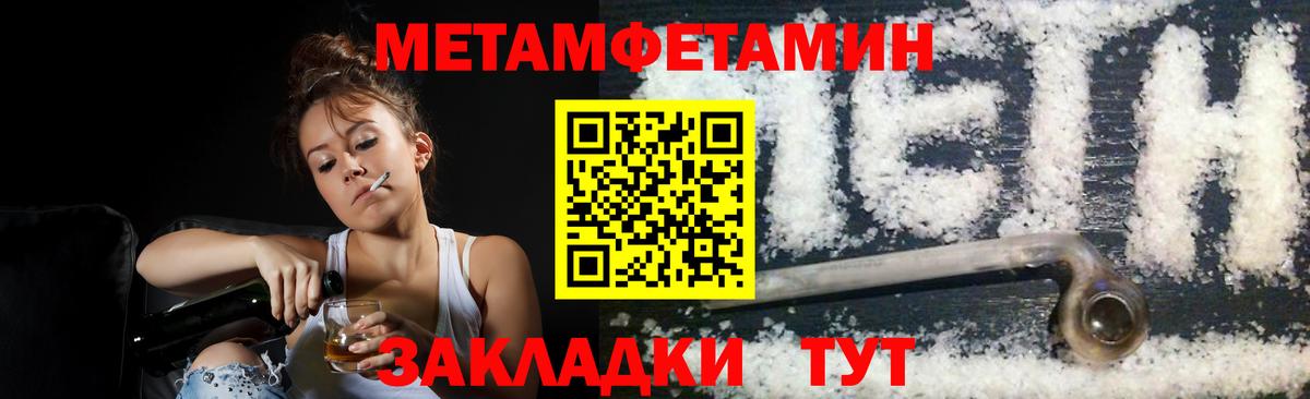 Омск  Первитин кристалл  Первитин кристалл  Вход с VPN 
