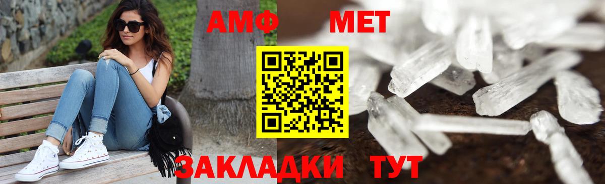 МЕТАМФЕТАМИН кристалл Омск