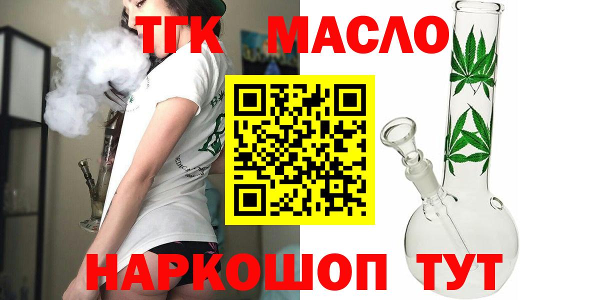 Омск  Дистиллят ТГК вейп с тгк  Вход с VPN  Дистиллят ТГК гашишное масло 