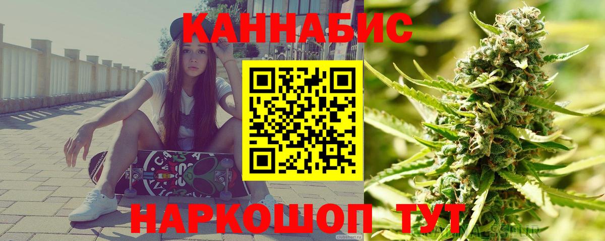 Бошки марихуана индика Омск