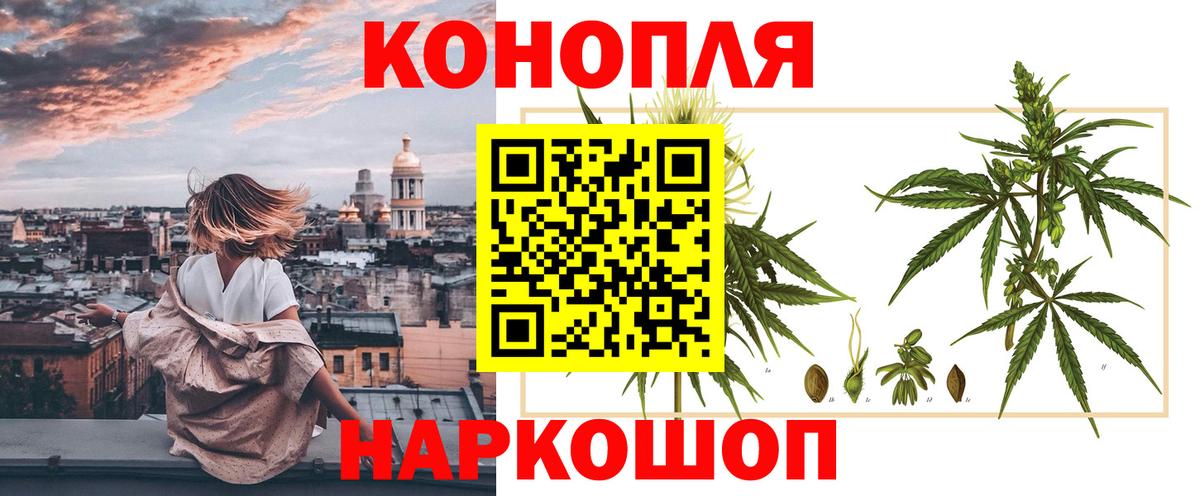 МАРИХУАНА сатива  Вход с VPN  Шишки марихуана конопля  Канабис ГИДРОПОН  Омск 